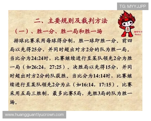 球进后比赛状态变化规则拆解，裁判如何正确恢复比赛？