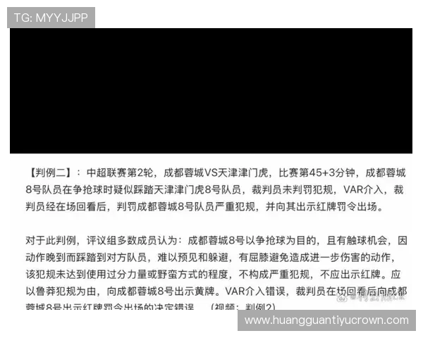 严重犯规的判罚标准与红牌适用情形
