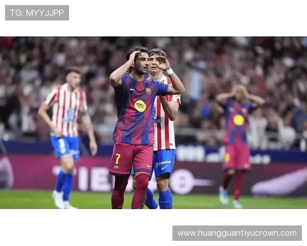 巴萨进攻效率低迷问题浮现，是否影响争冠稳定性逐步体现