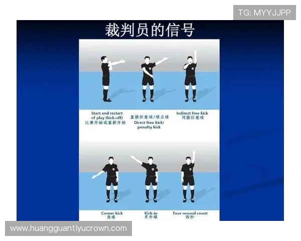 手抛球的规则细节及裁判判罚标准解析