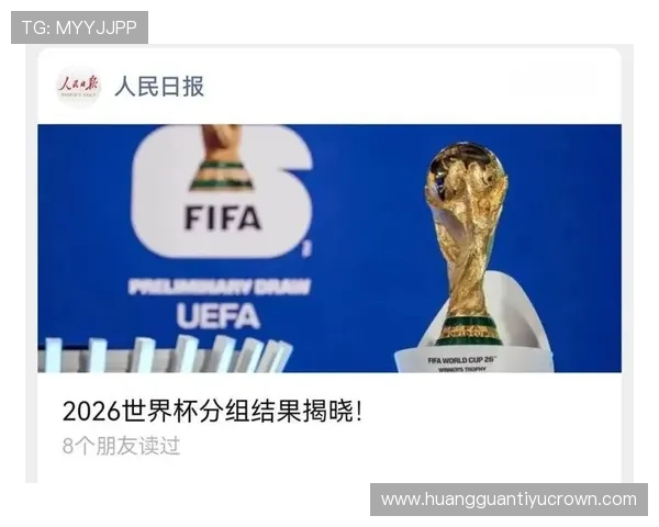 2026世界杯48支球队分12个小组的赛制规则与晋级方式