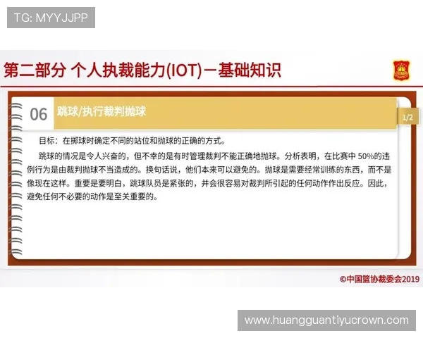 篮球视频回放判罚规则:哪些情况下裁判会使用录像? 篮球视频回放判罚规则:哪些情况下裁判会使用录像?